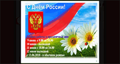Desktop Screenshot of evroplast-nt.ru